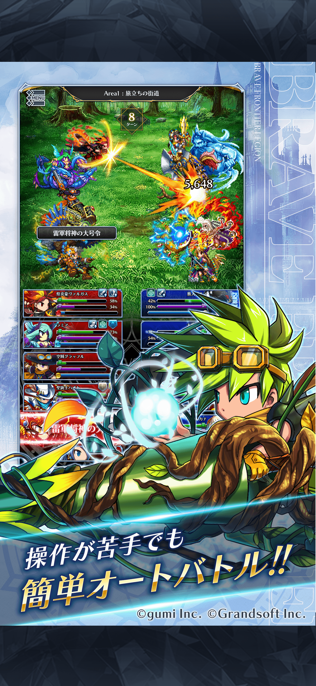 ゲーム紹介